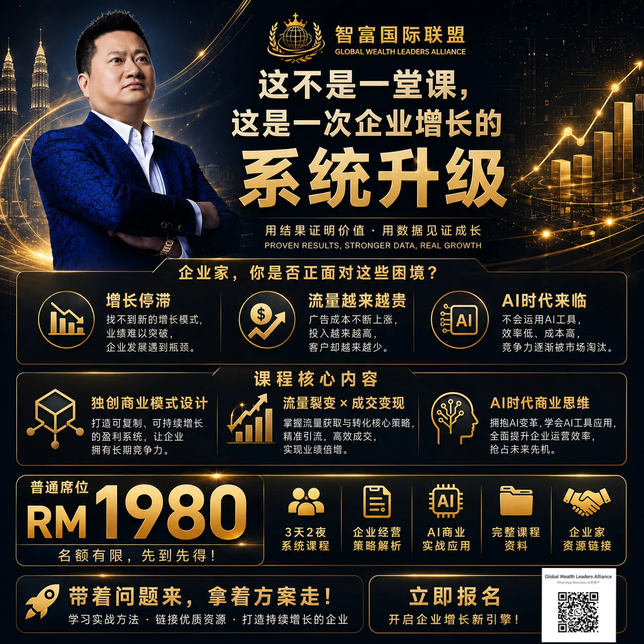冲出重围 6.0 普通席