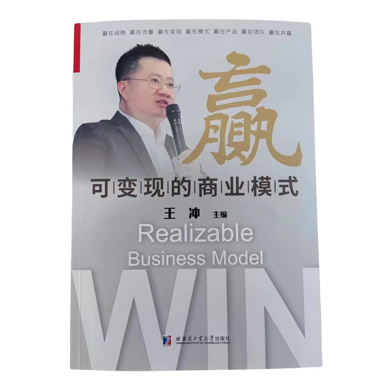 书籍：《赢》
