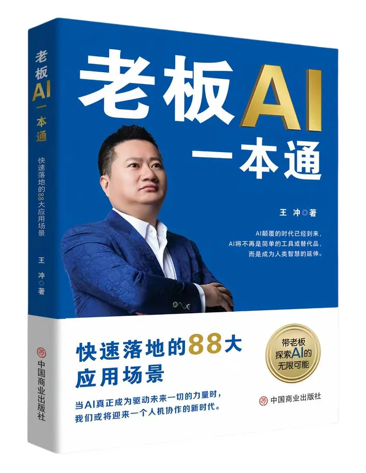书籍：《AI 一本通》